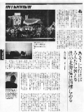 雑誌記事